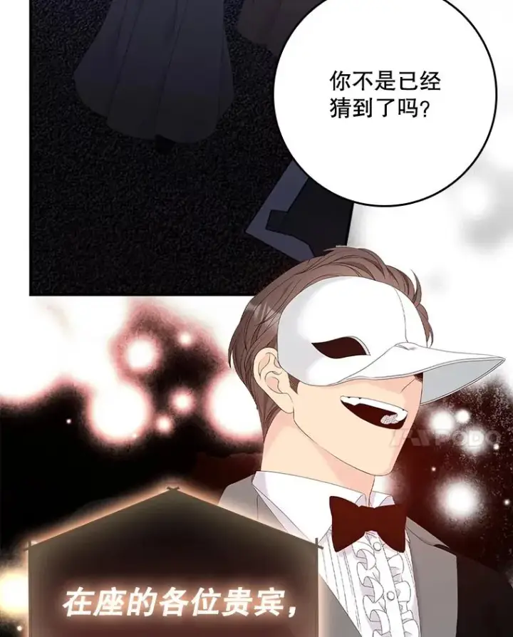 漫画《专门对付恶棍》21.定期拍卖第95张图