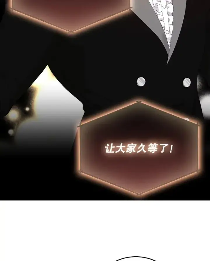 漫画《专门对付恶棍》21.定期拍卖第96张图