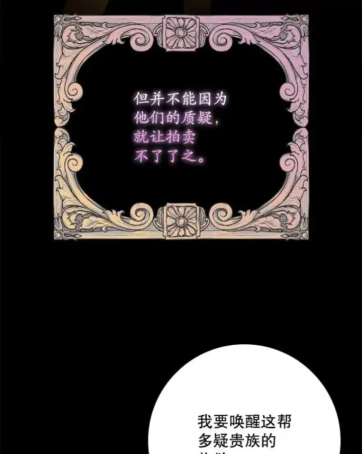 漫画《专门对付恶棍》22.变数第10张图