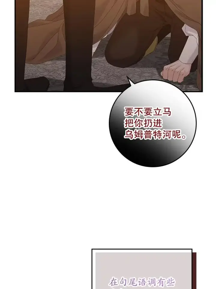 漫画《专门对付恶棍》22.变数第100张图