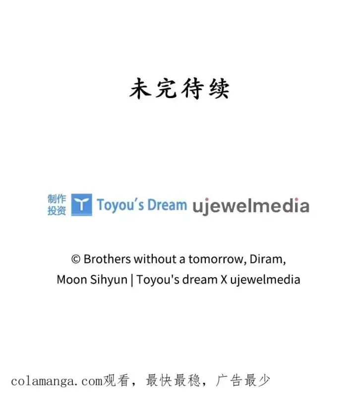 漫画《专门对付恶棍》22.变数第110张图