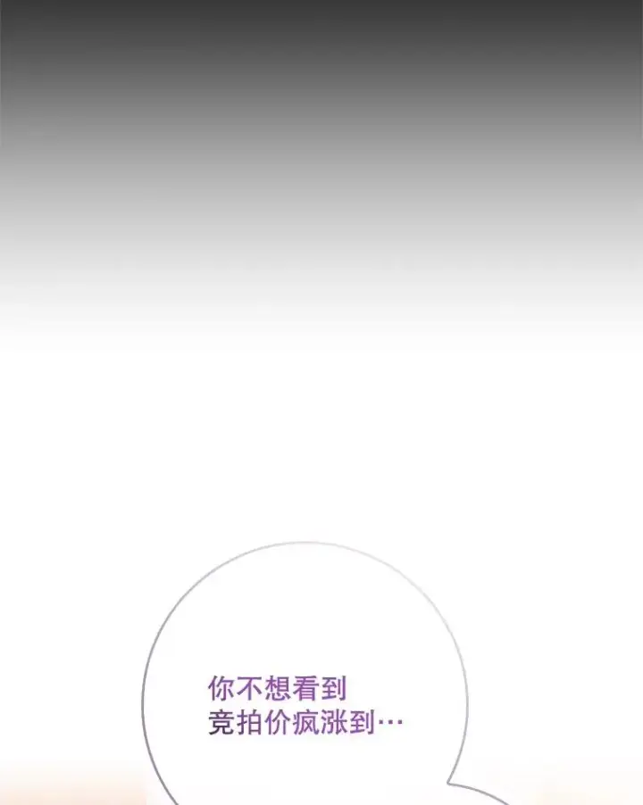 漫画《专门对付恶棍》22.变数第12张图