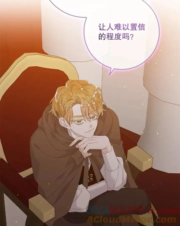 漫画《专门对付恶棍》22.变数第13张图