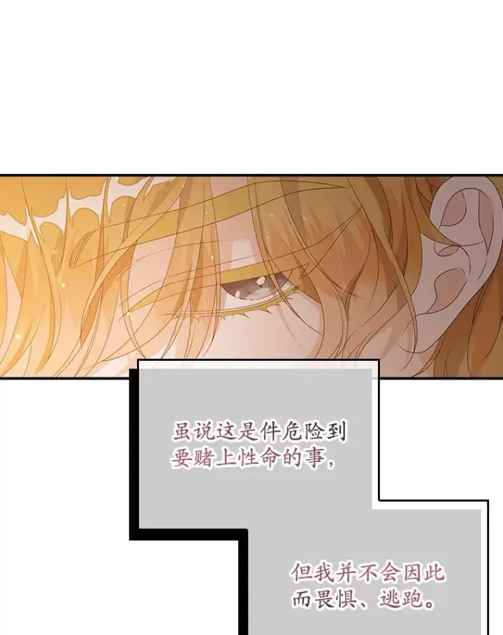 漫画《专门对付恶棍》22.变数第15张图