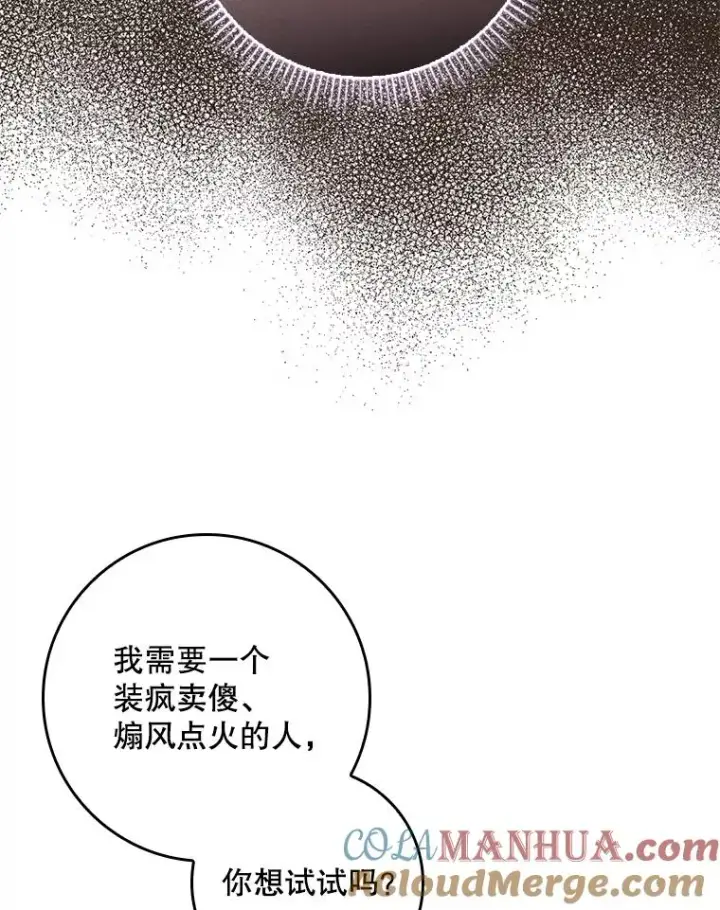 漫画《专门对付恶棍》22.变数第17张图