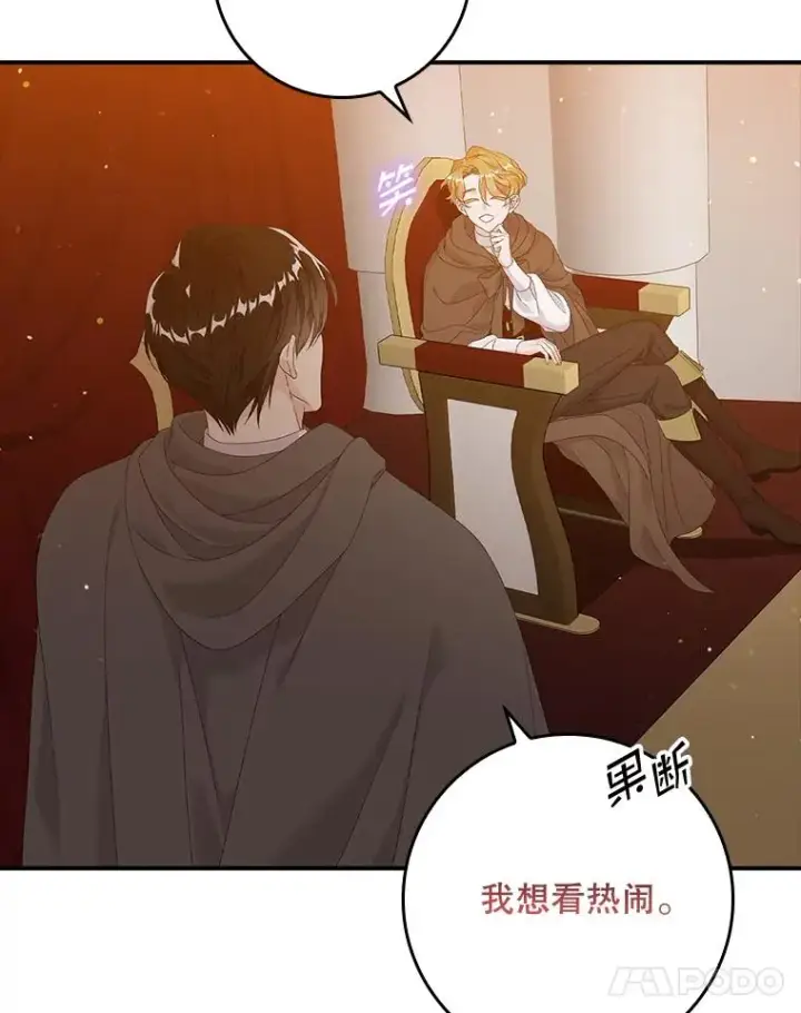 漫画《专门对付恶棍》22.变数第18张图