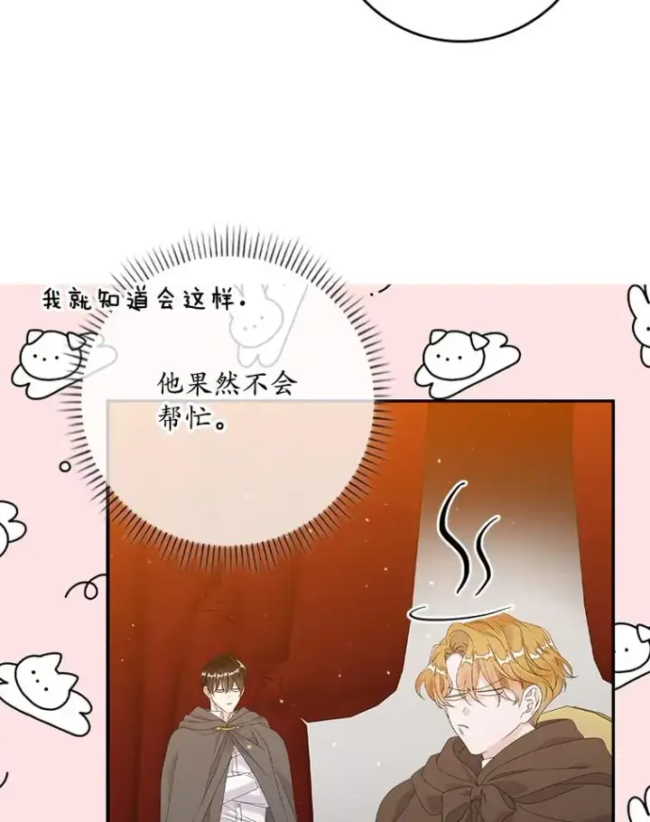 漫画《专门对付恶棍》22.变数第19张图