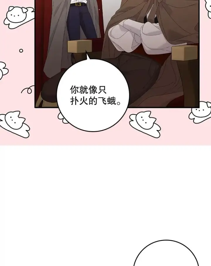 漫画《专门对付恶棍》22.变数第20张图