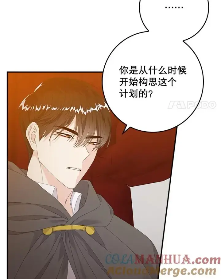 漫画《专门对付恶棍》22.变数第21张图