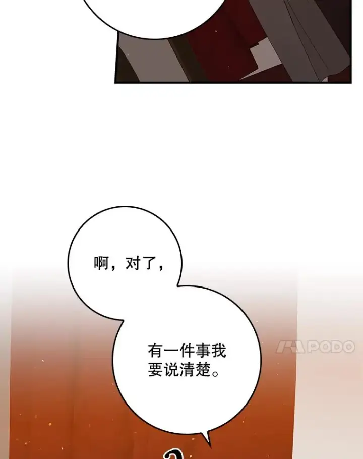 漫画《专门对付恶棍》22.变数第24张图