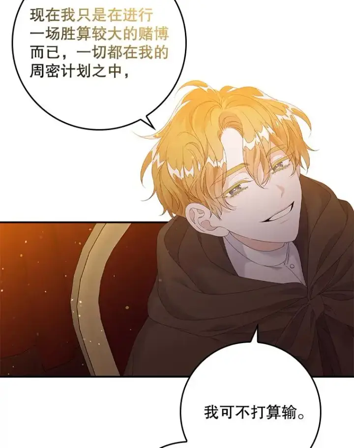 漫画《专门对付恶棍》22.变数第27张图