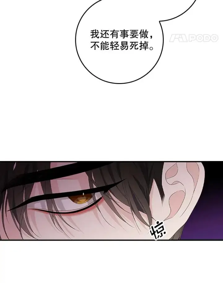 漫画《专门对付恶棍》22.变数第28张图