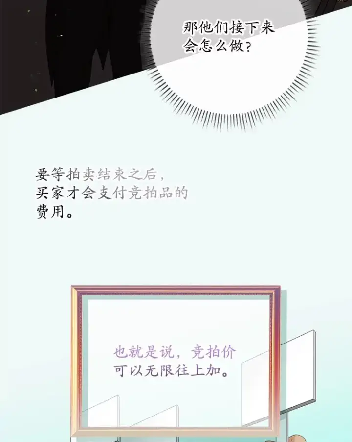 漫画《专门对付恶棍》22.变数第3张图