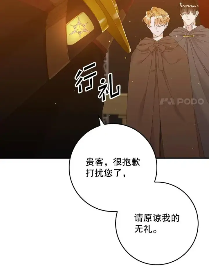 漫画《专门对付恶棍》22.变数第35张图
