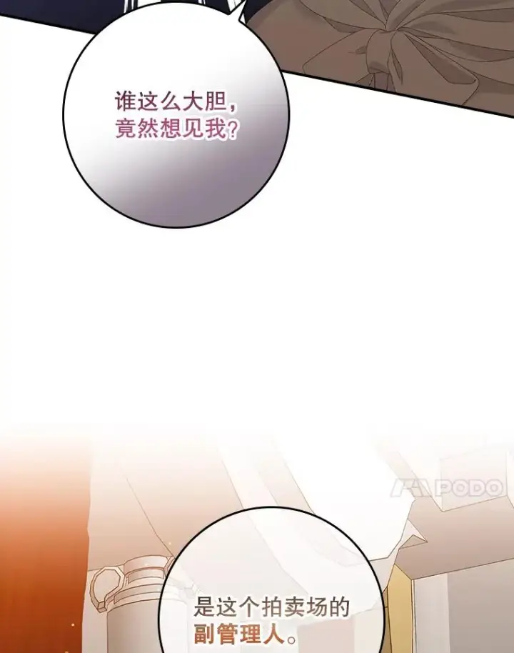 漫画《专门对付恶棍》22.变数第38张图