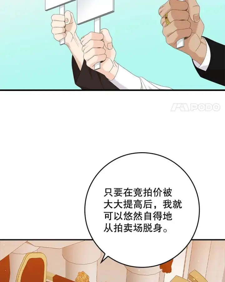 漫画《专门对付恶棍》22.变数第4张图