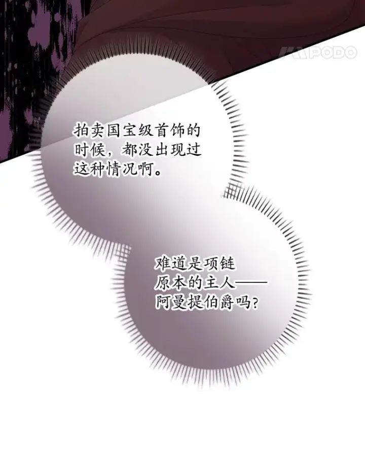 漫画《专门对付恶棍》22.变数第42张图