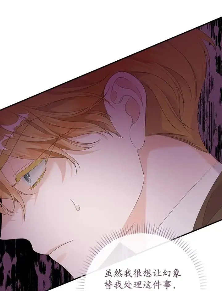 漫画《专门对付恶棍》22.变数第43张图