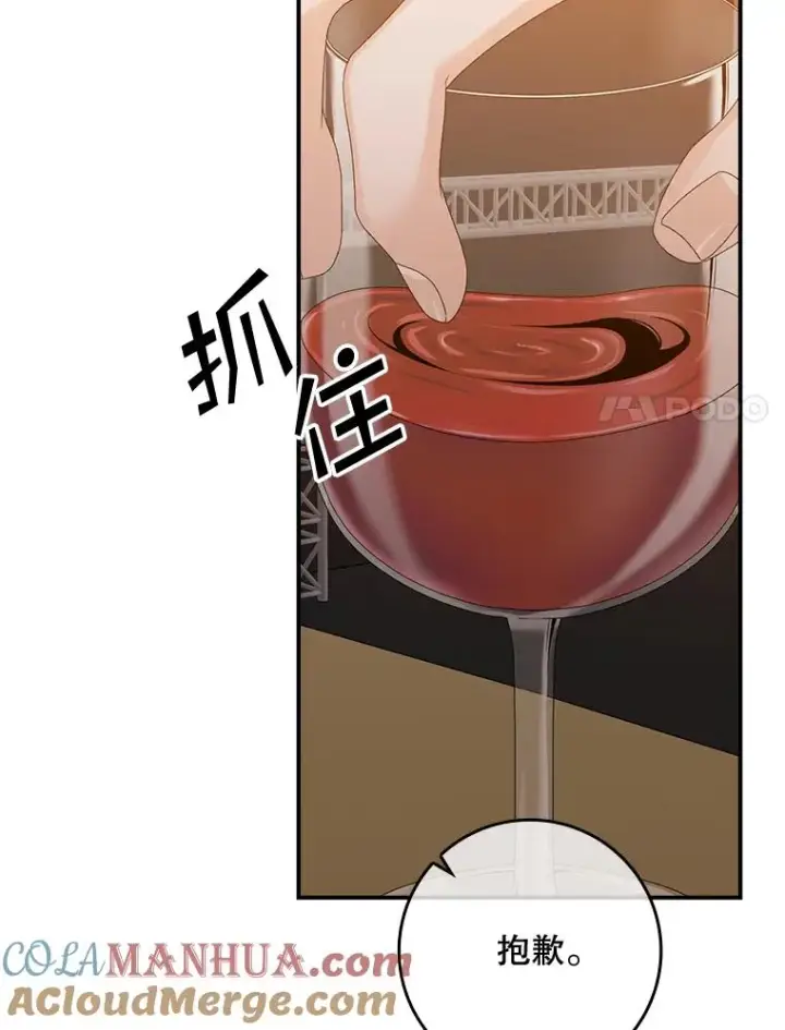 漫画《专门对付恶棍》22.变数第45张图