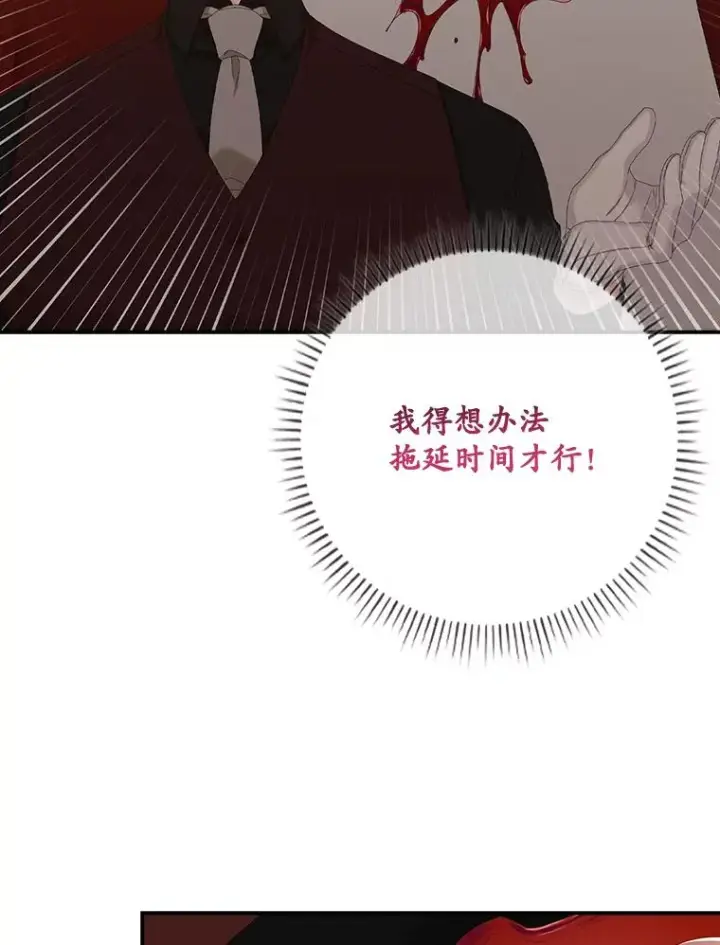 漫画《专门对付恶棍》22.变数第47张图