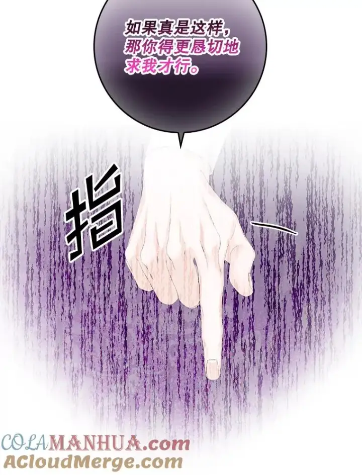 漫画《专门对付恶棍》22.变数第49张图