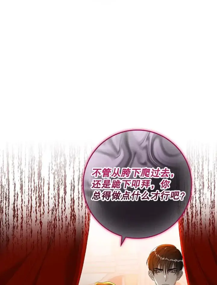 漫画《专门对付恶棍》22.变数第50张图