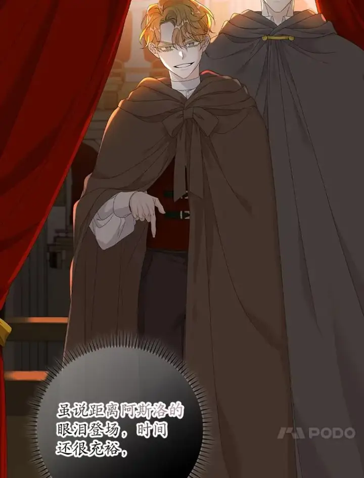 漫画《专门对付恶棍》22.变数第51张图