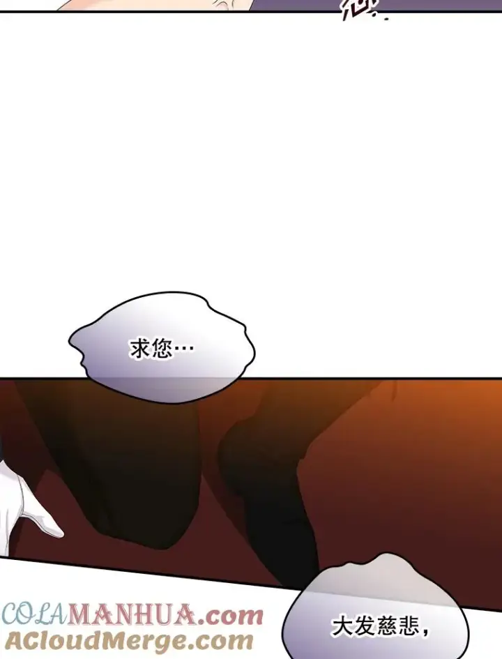 漫画《专门对付恶棍》22.变数第53张图