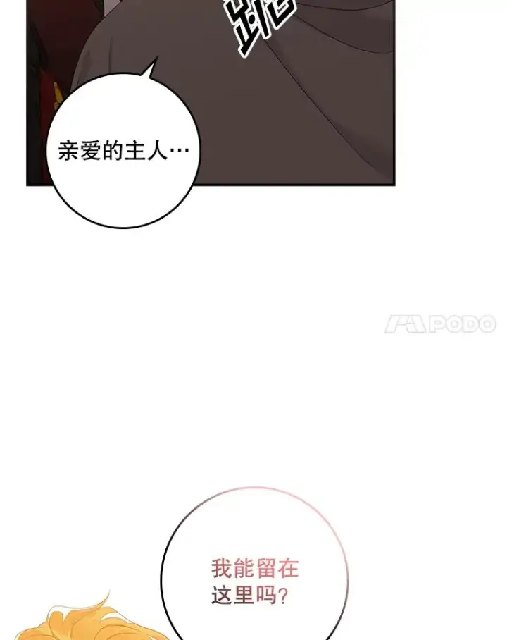 漫画《专门对付恶棍》22.变数第58张图