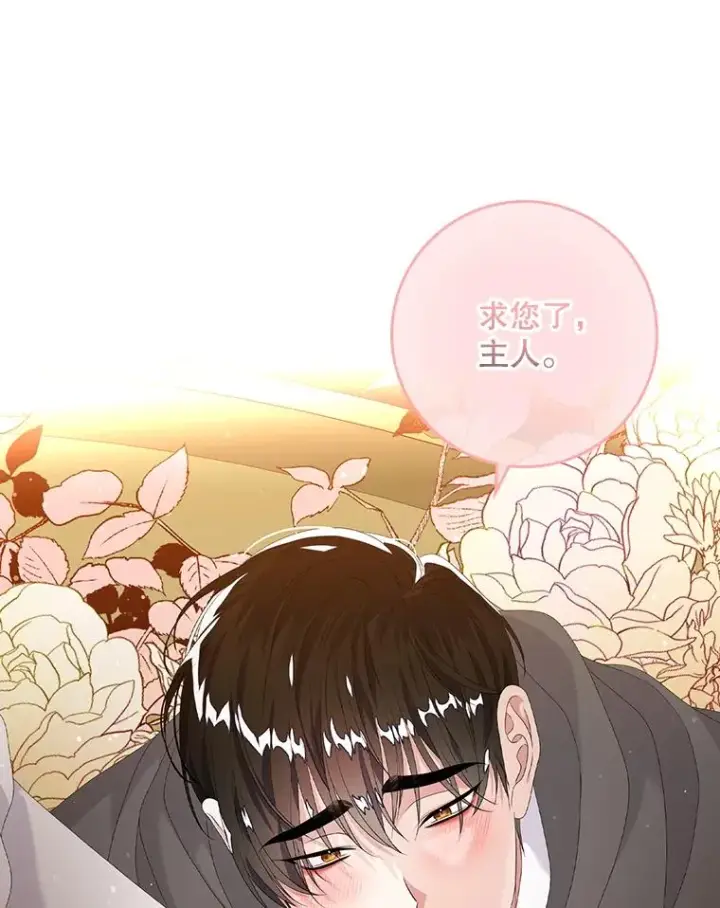 漫画《专门对付恶棍》22.变数第60张图