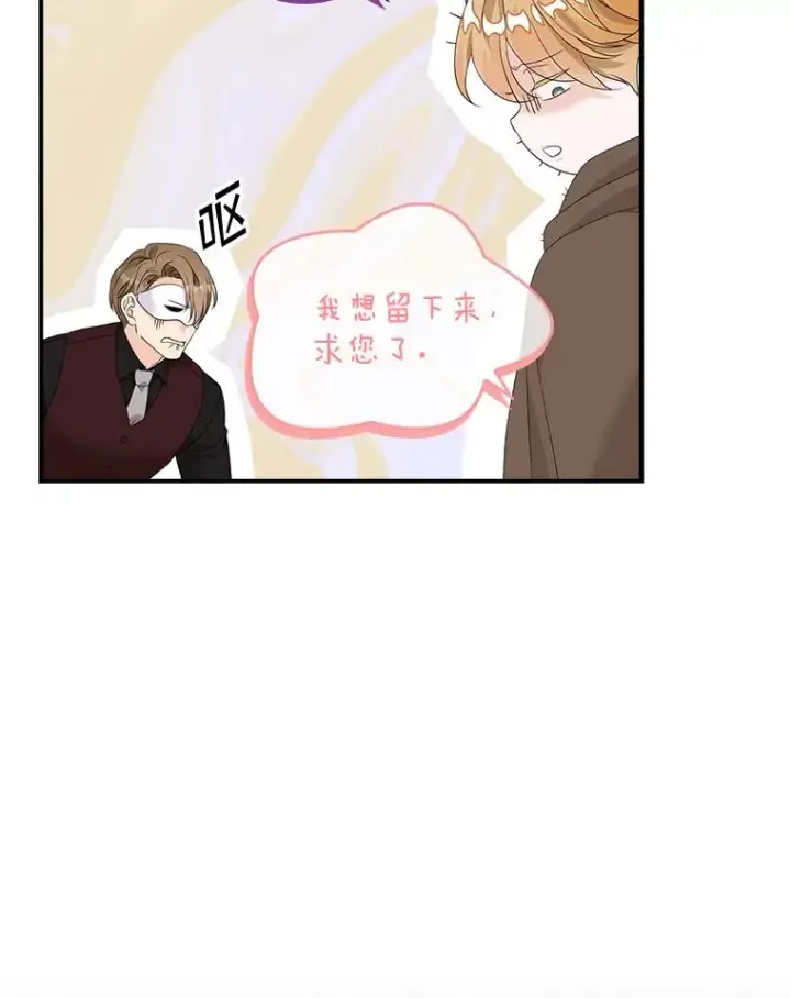 漫画《专门对付恶棍》22.变数第62张图