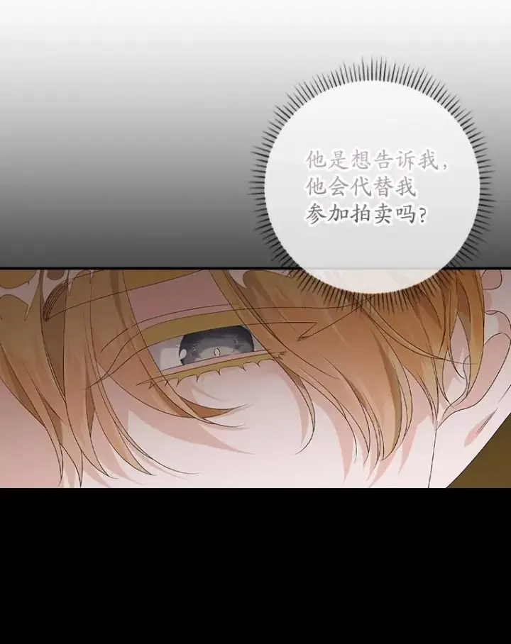 漫画《专门对付恶棍》22.变数第63张图