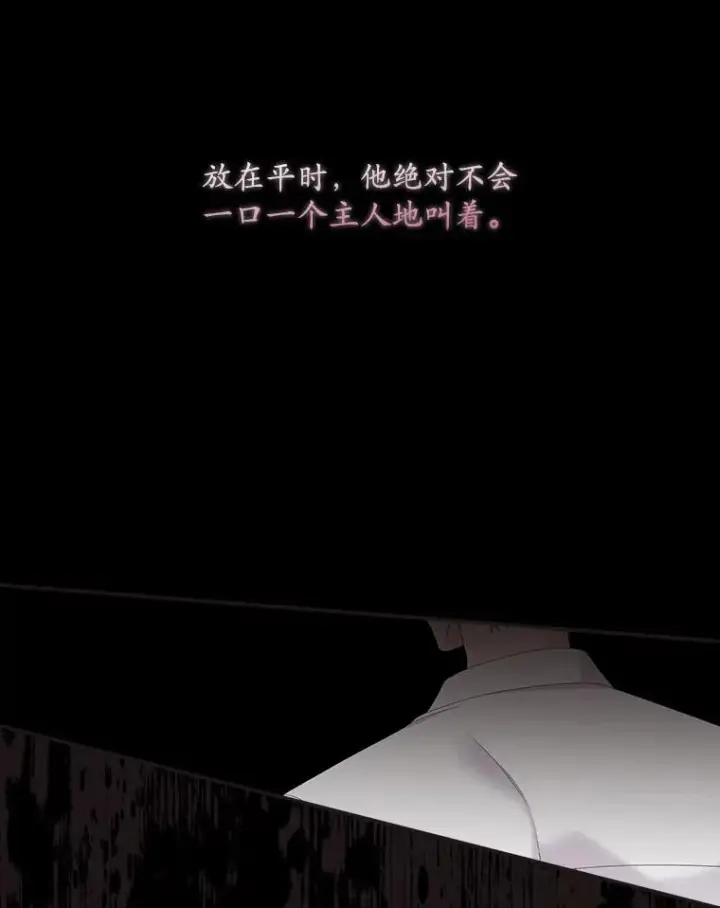 漫画《专门对付恶棍》22.变数第64张图