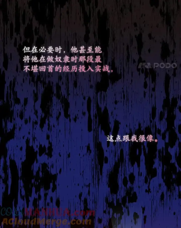 漫画《专门对付恶棍》22.变数第65张图
