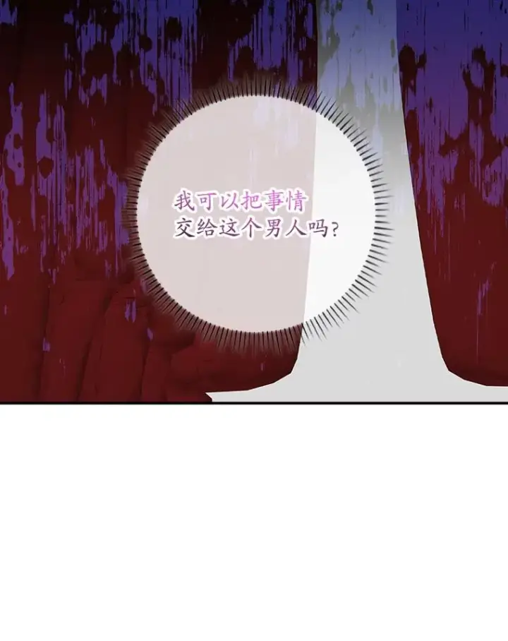 漫画《专门对付恶棍》22.变数第66张图