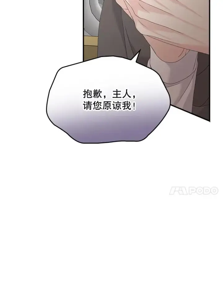 漫画《专门对付恶棍》22.变数第68张图
