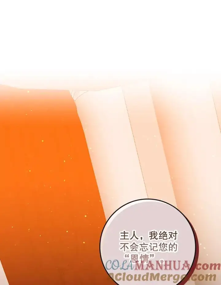 漫画《专门对付恶棍》22.变数第69张图