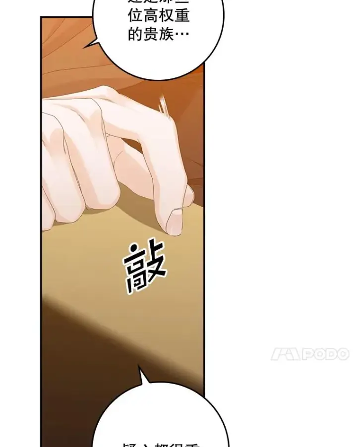 漫画《专门对付恶棍》22.变数第7张图
