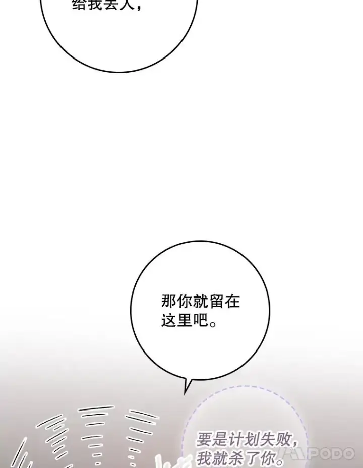漫画《专门对付恶棍》22.变数第72张图