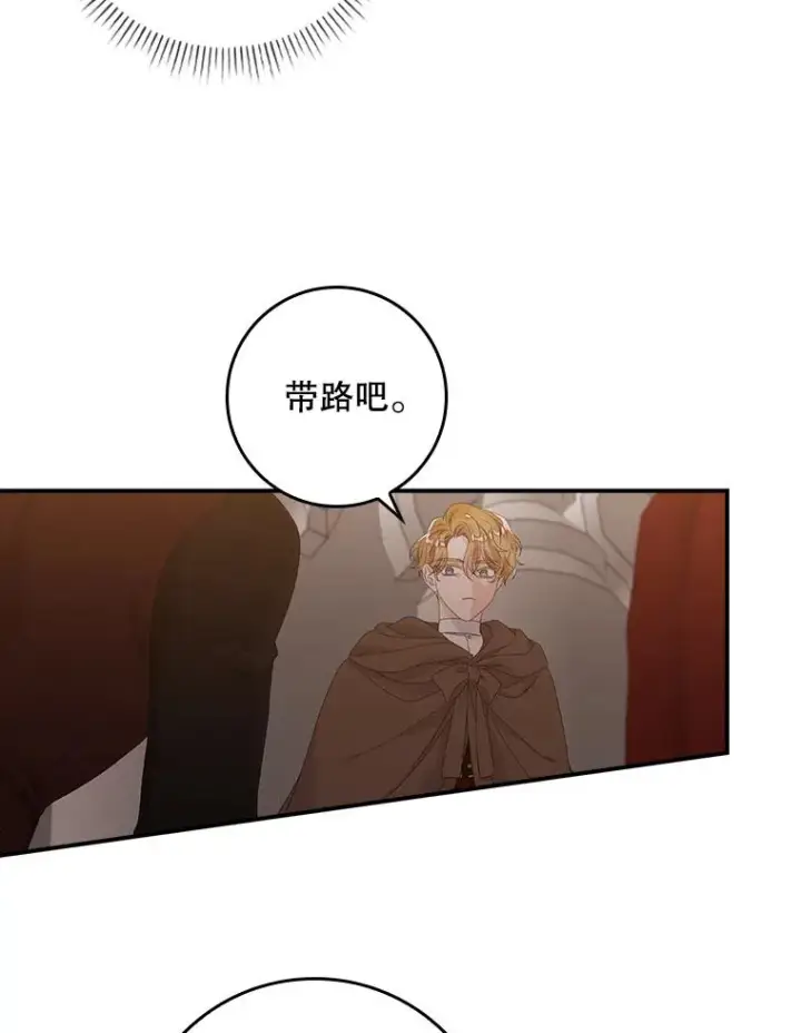 漫画《专门对付恶棍》22.变数第74张图