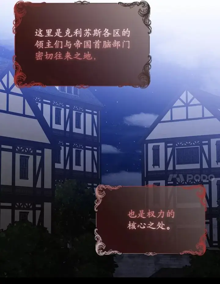 漫画《专门对付恶棍》22.变数第78张图