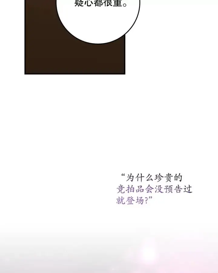漫画《专门对付恶棍》22.变数第8张图