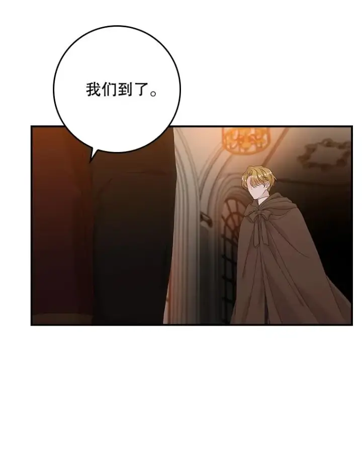 漫画《专门对付恶棍》22.变数第82张图