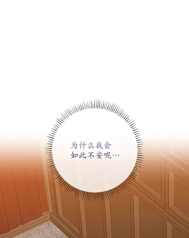 漫画《专门对付恶棍》22.变数第83张图