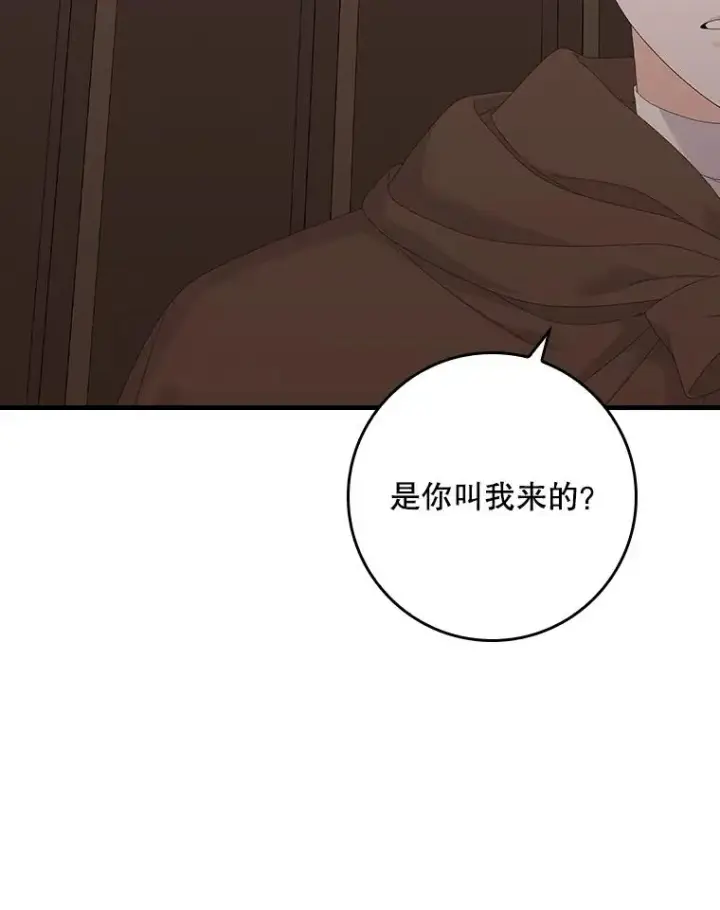 漫画《专门对付恶棍》22.变数第87张图