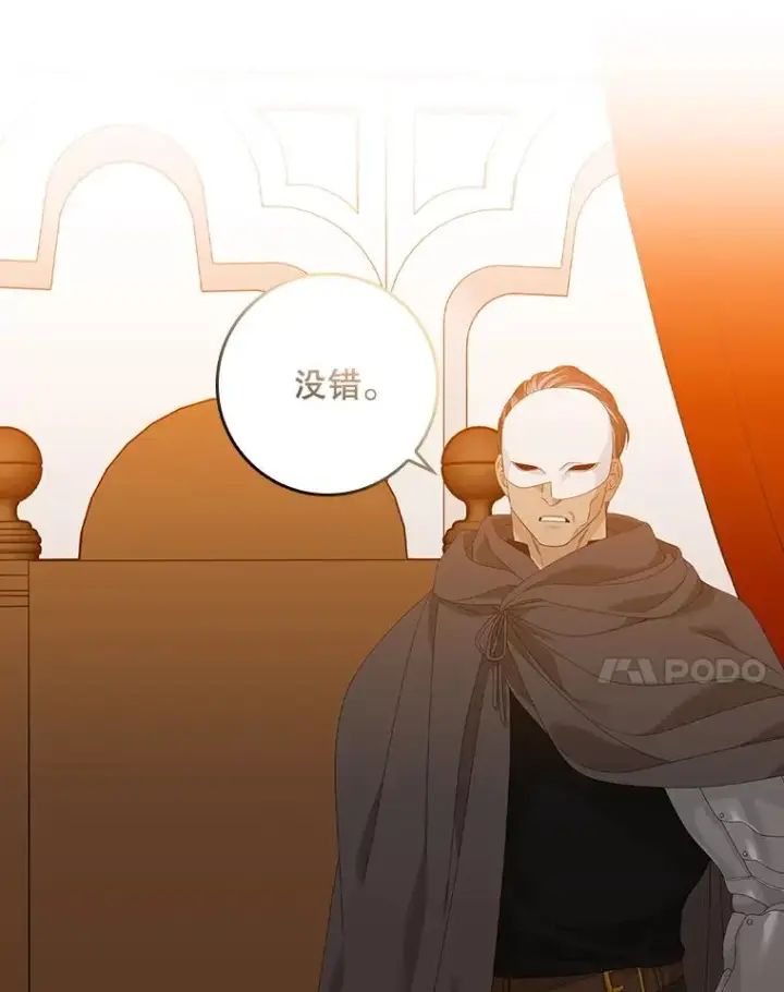 漫画《专门对付恶棍》22.变数第88张图