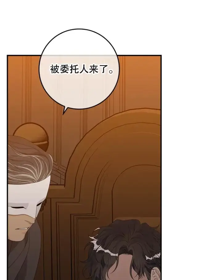 漫画《专门对付恶棍》22.变数第91张图