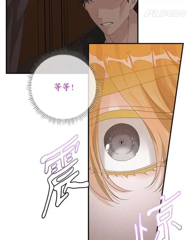 漫画《专门对付恶棍》22.变数第92张图