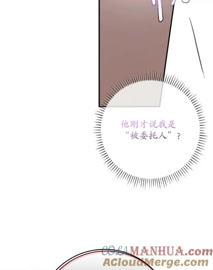漫画《专门对付恶棍》22.变数第93张图