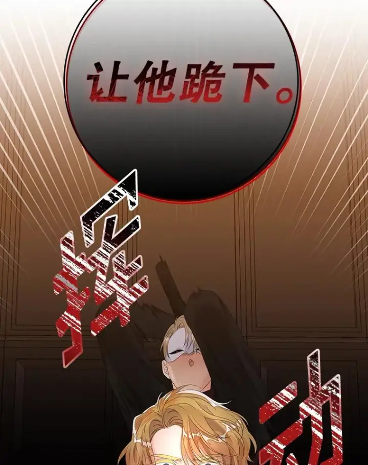 漫画《专门对付恶棍》22.变数第94张图